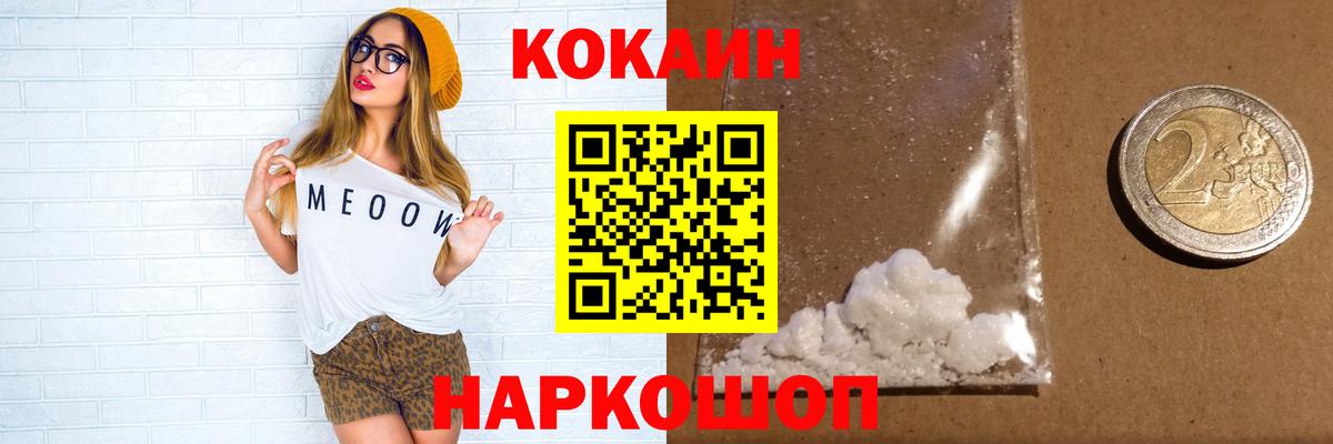 КОКАИН Эквадор Удомля