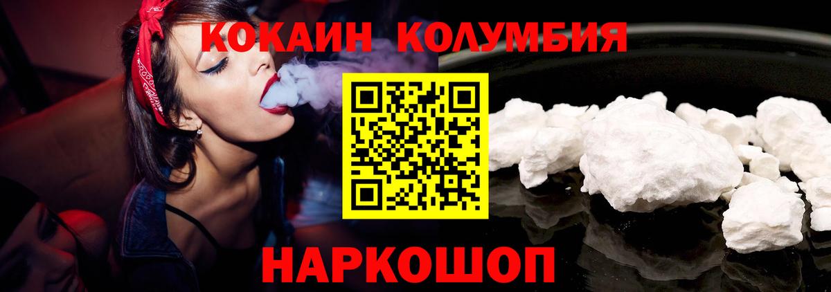 Cocaine  КОКАИН Эквадор  Вход с VPN  закладки  Удомля 