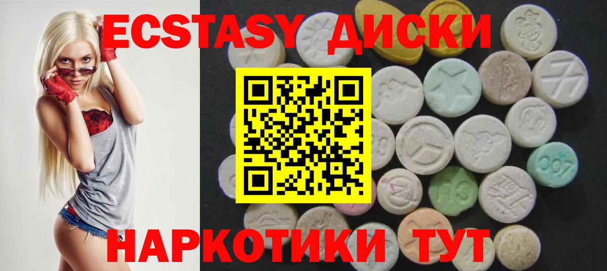 ЭКСТАЗИ 250 мг  ЭКСТАЗИ DUBAI  Ecstasy  Удомля  Вход с VPN 