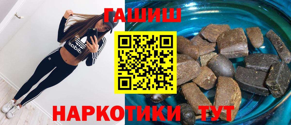 Гашиш гарик  Вход с VPN  Удомля  Гашиш гашик 