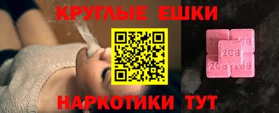 экстази Краснокаменск