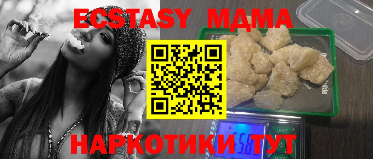 МДМА молли  Вход с VPN  Удомля 