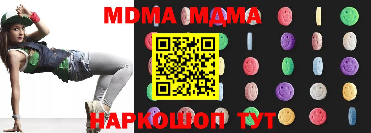 MDMA crystal Удомля