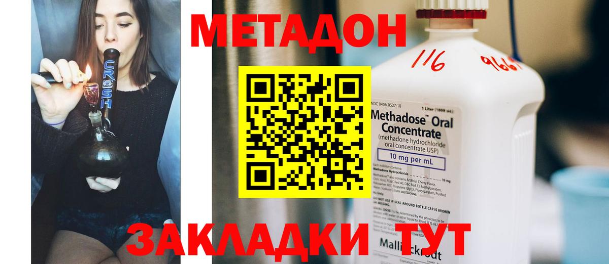 МЕТАДОН белоснежный Удомля