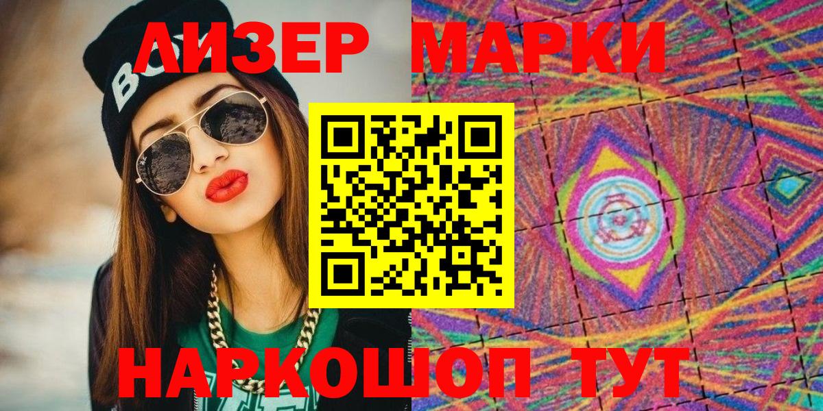 Марки 25I-NBOMe 1,5мг Удомля