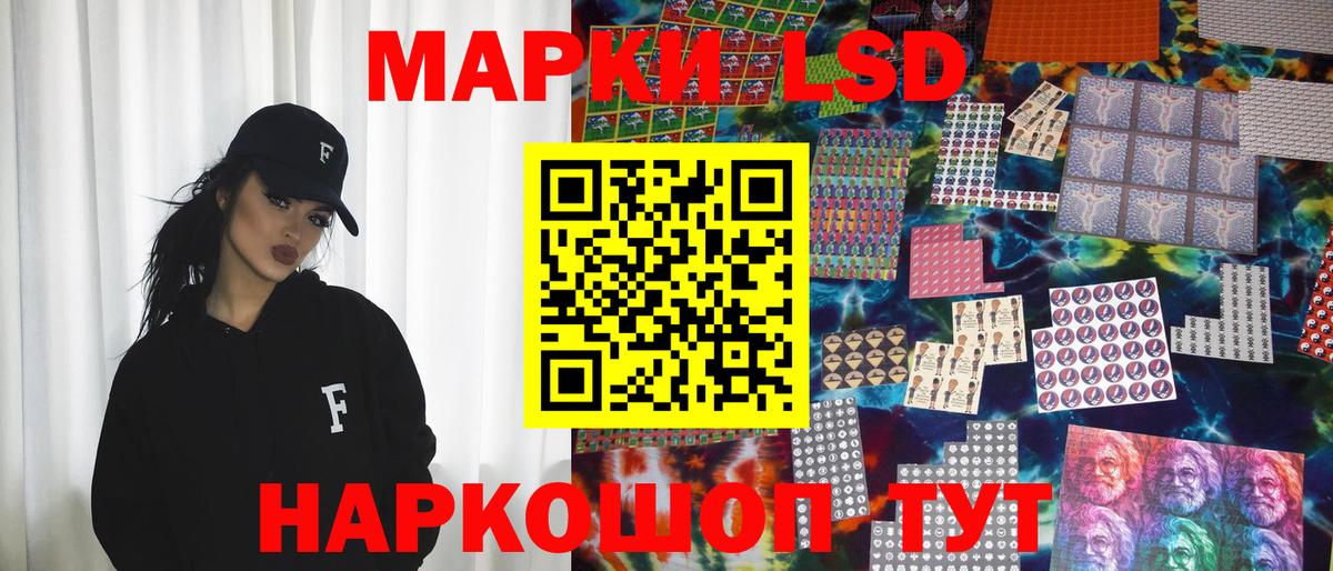 Наркотические марки  Вход с VPN  Удомля  Наркотические марки 1500мкг 