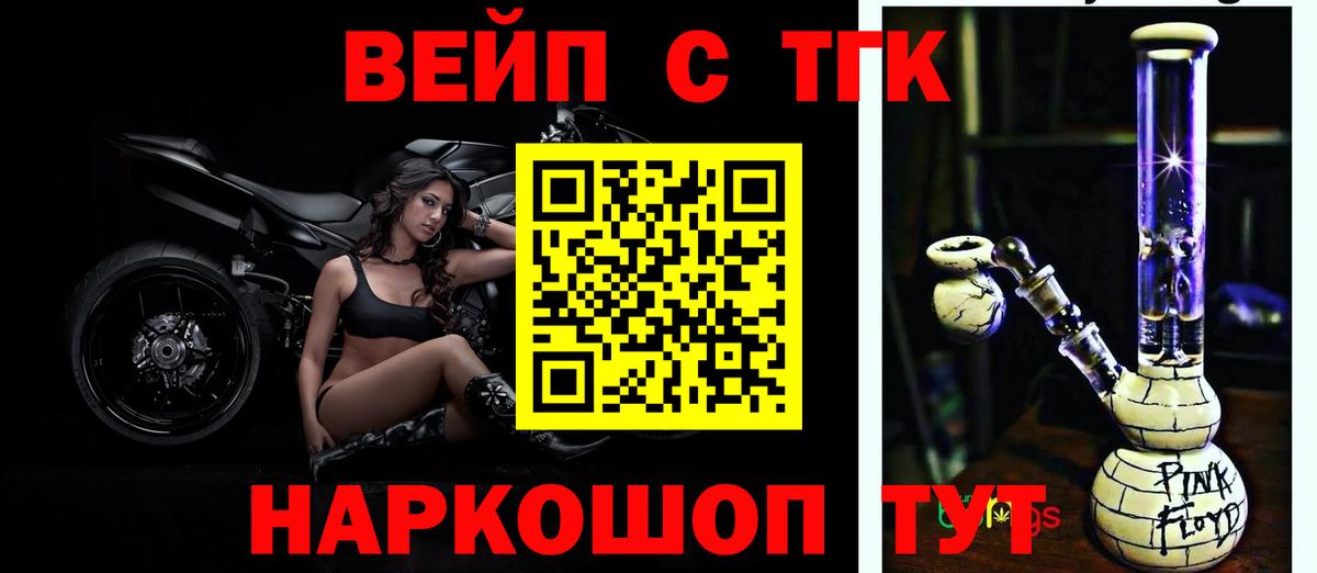 Дистиллят ТГК жижа  Вход с VPN  Удомля 