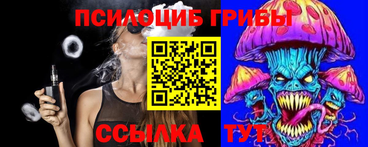Галлюциногенные грибы Psilocybe  Вход с VPN  Удомля  Галлюциногенные грибы ЛСД 