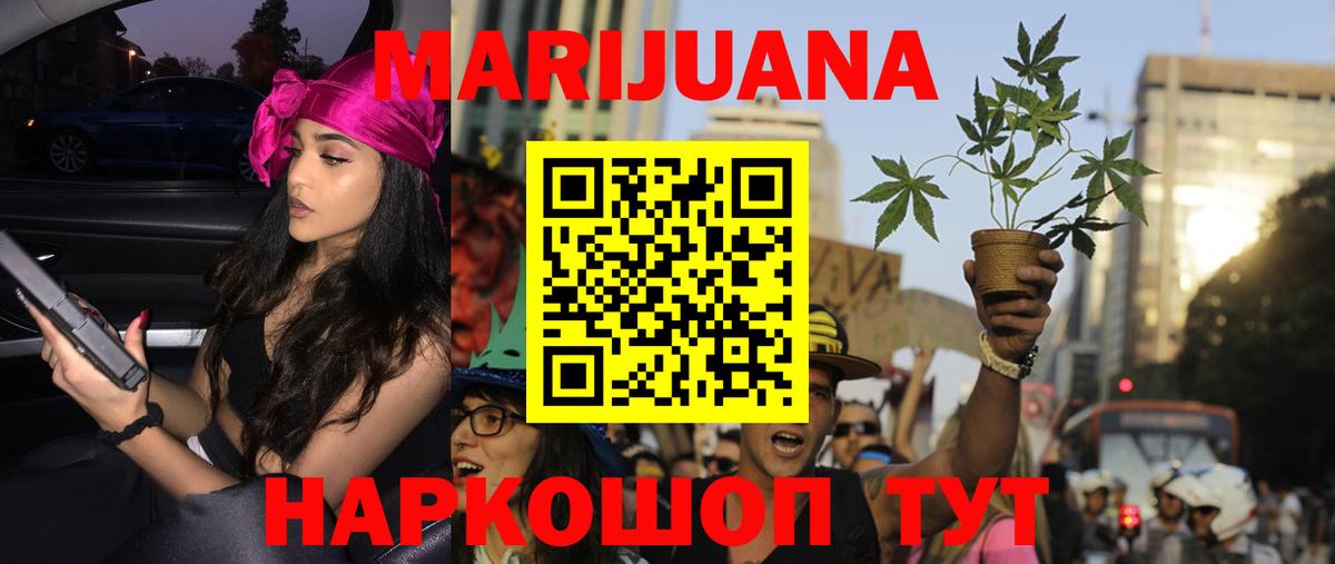 Каннабис план Удомля
