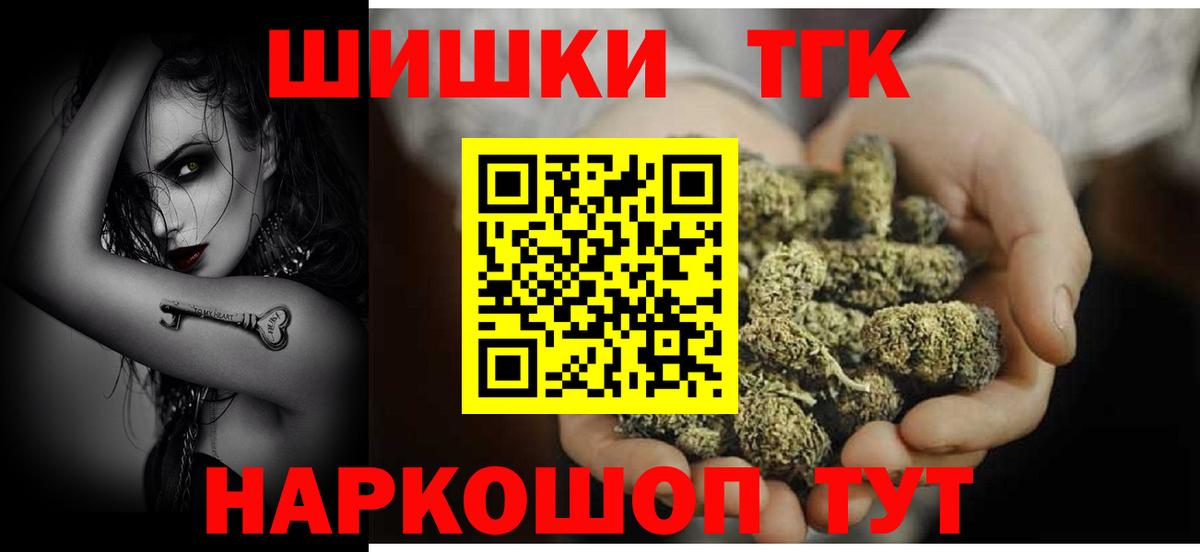 МАРИХУАНА марихуана  Вход с VPN  Бошки Шишки план  Конопля тримм  МАРИХУАНА индика  Удомля 